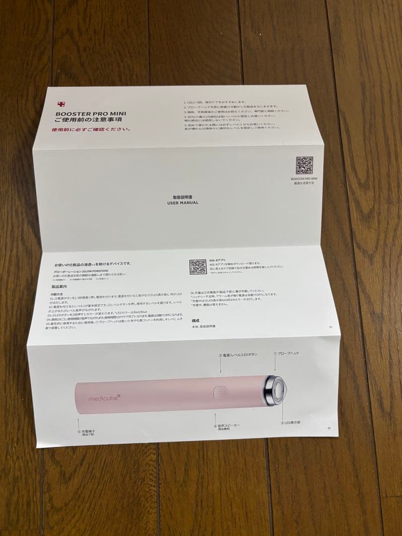 メディキューブBOOSTER PRO MINI 美顔器 ピンク