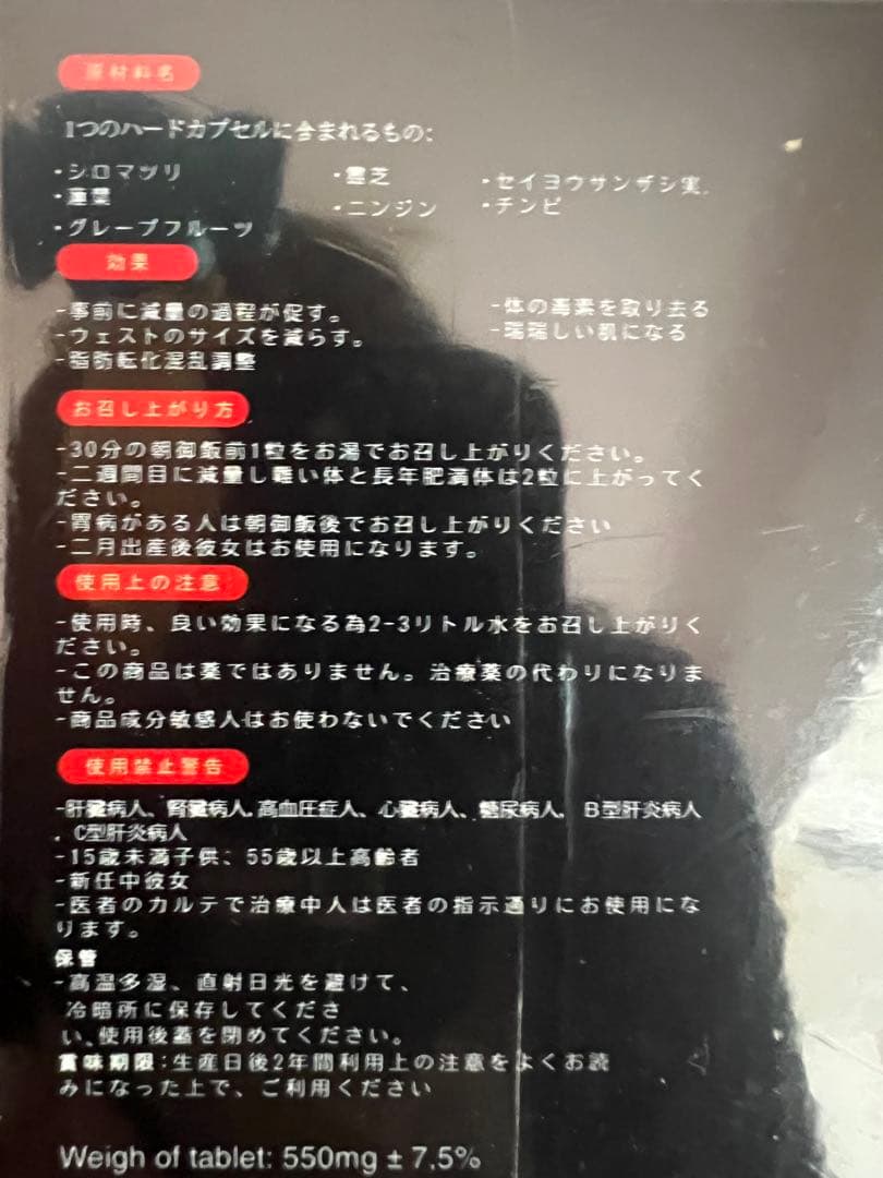 Nashi Diet ダイエットサプリ 2箱