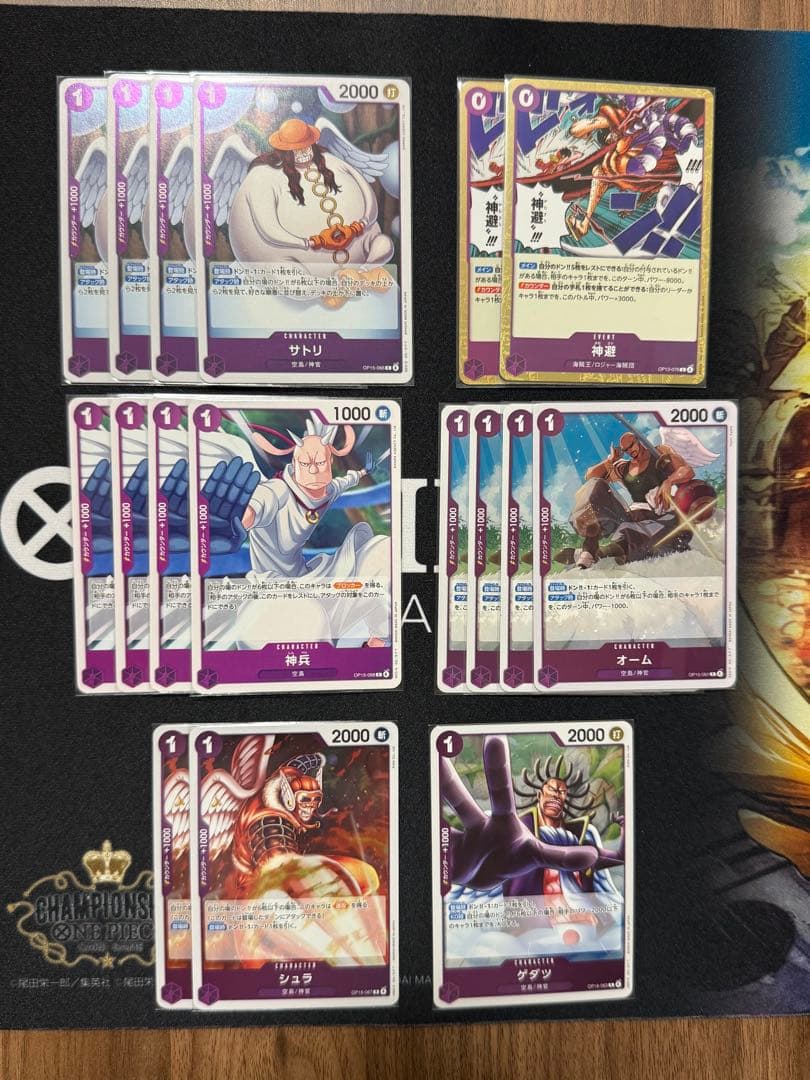 24時間以内に発送‼︎ 紫エネルデッキ 新弾フルパラ　OP15-058 おまけ有