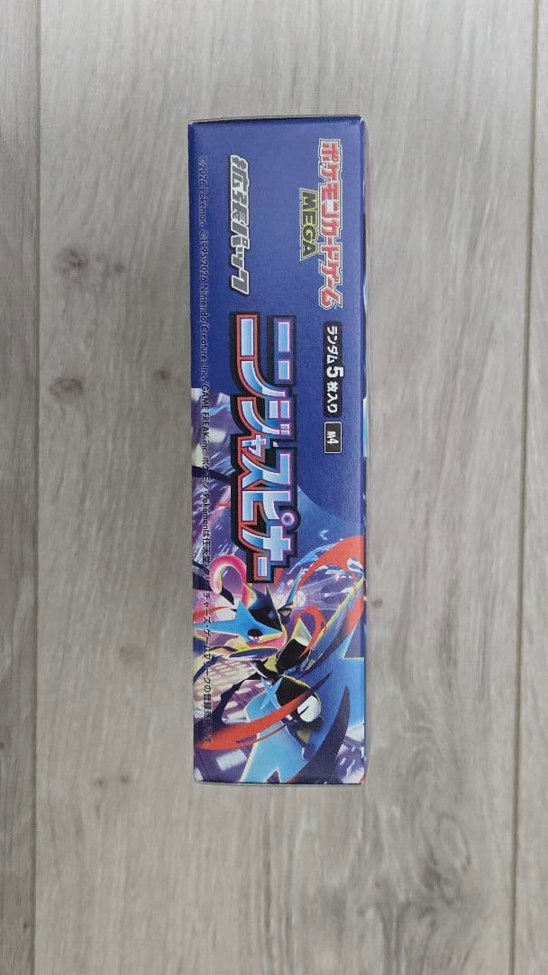 ポケモンカード　ニンジャスピナー　2box