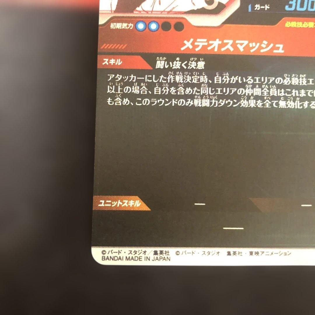 孫悟空 ドラゴンボールスーパーダイバーズ APT-003 R★ パラレル