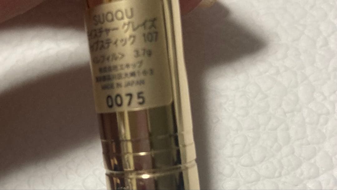 モイスチャーグレイズリップスティック107 ケース付き