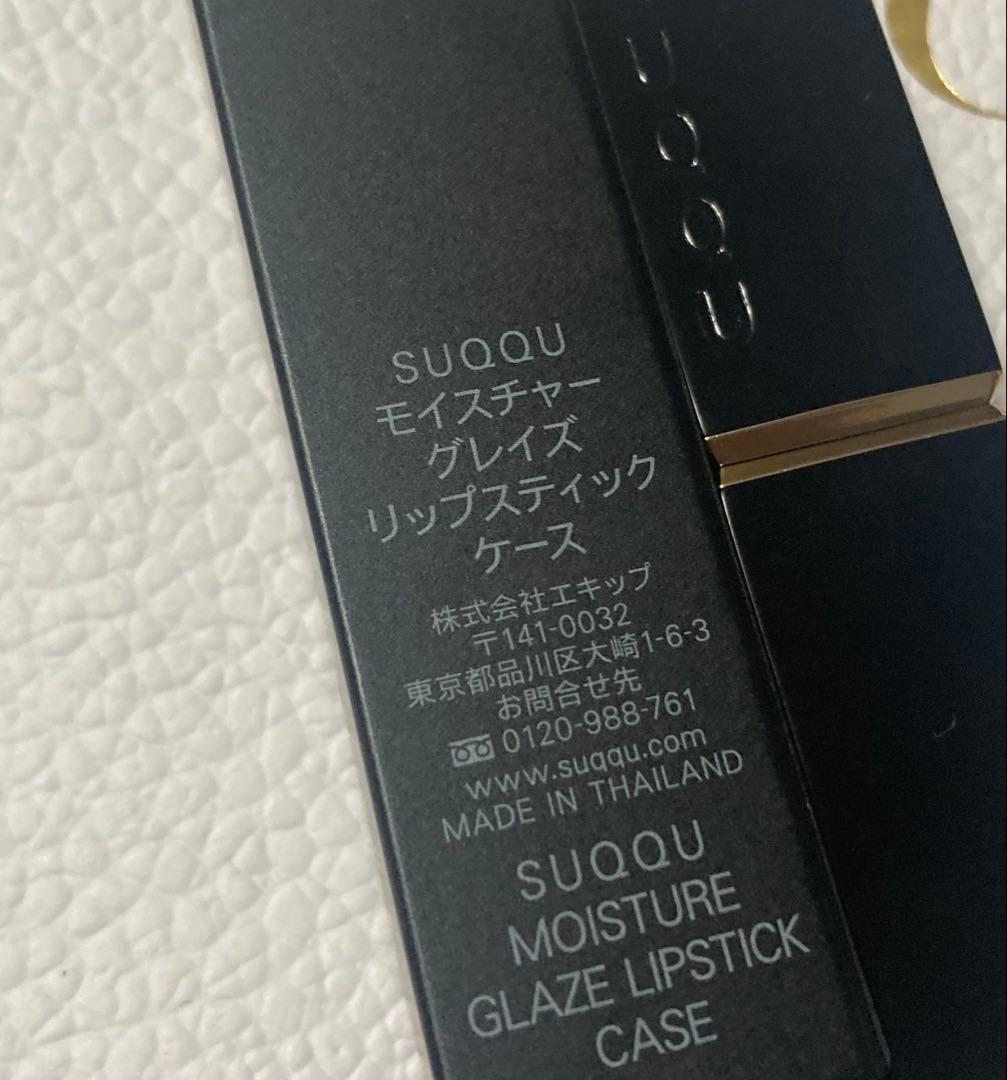 モイスチャーグレイズリップスティック107 ケース付き