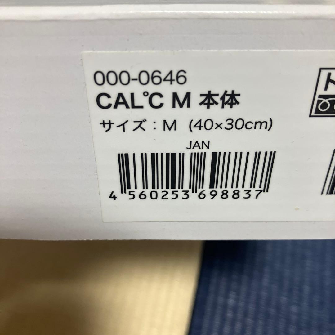 トワテック CAL℃ カルド 湿熱ホットパック　Mサイズ