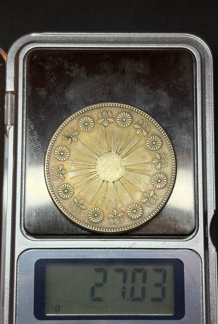 明治三年 一圓銀貨 旭日竜 大型銀貨 実測値有