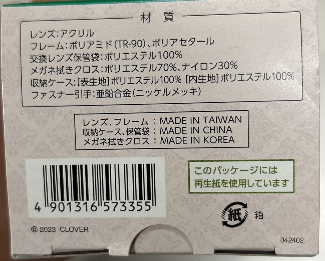 Clover メガネタイプの拡大鏡 クラフトルーペ