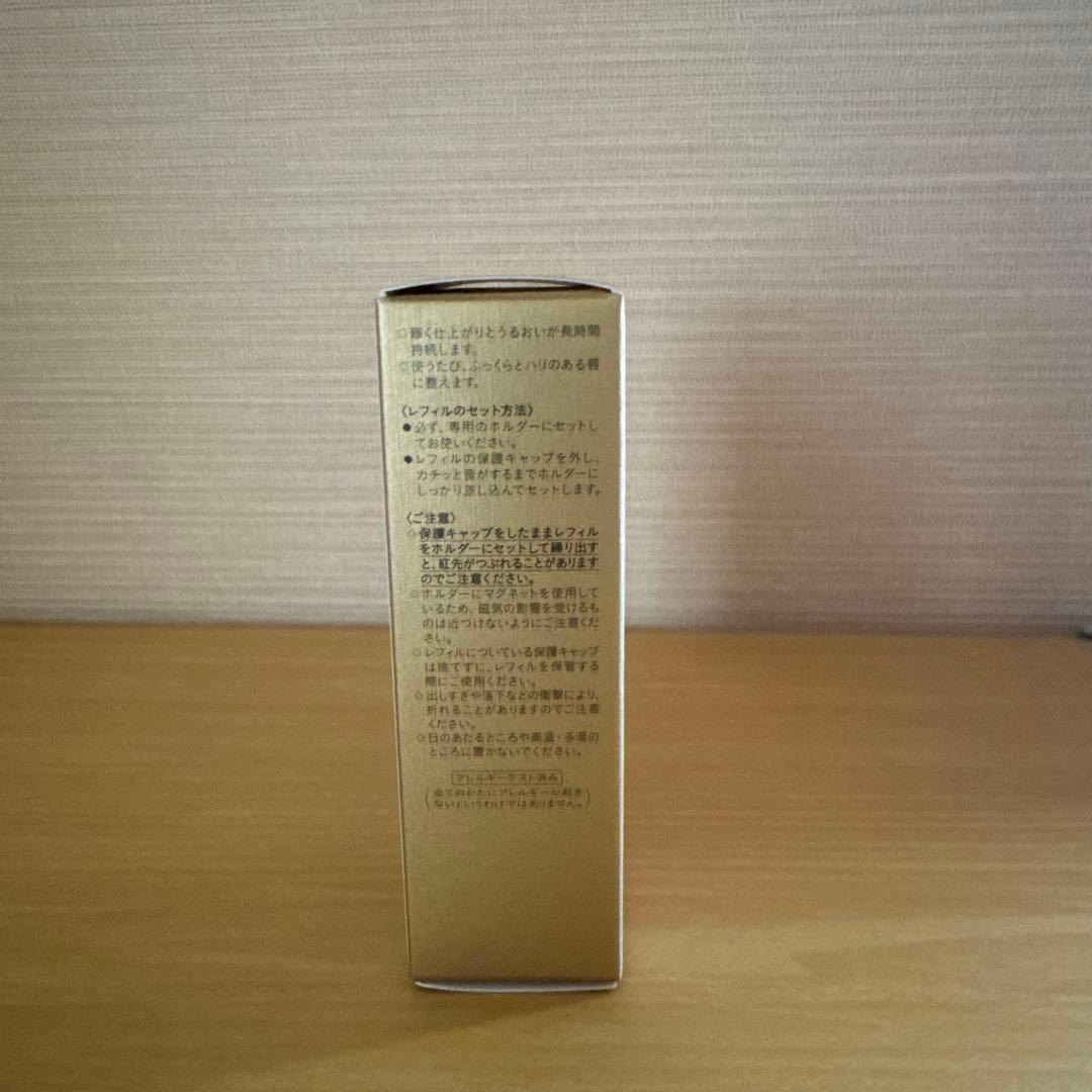 クレ・ド・ポー ボーテ ル・ルージュプレシュー　６