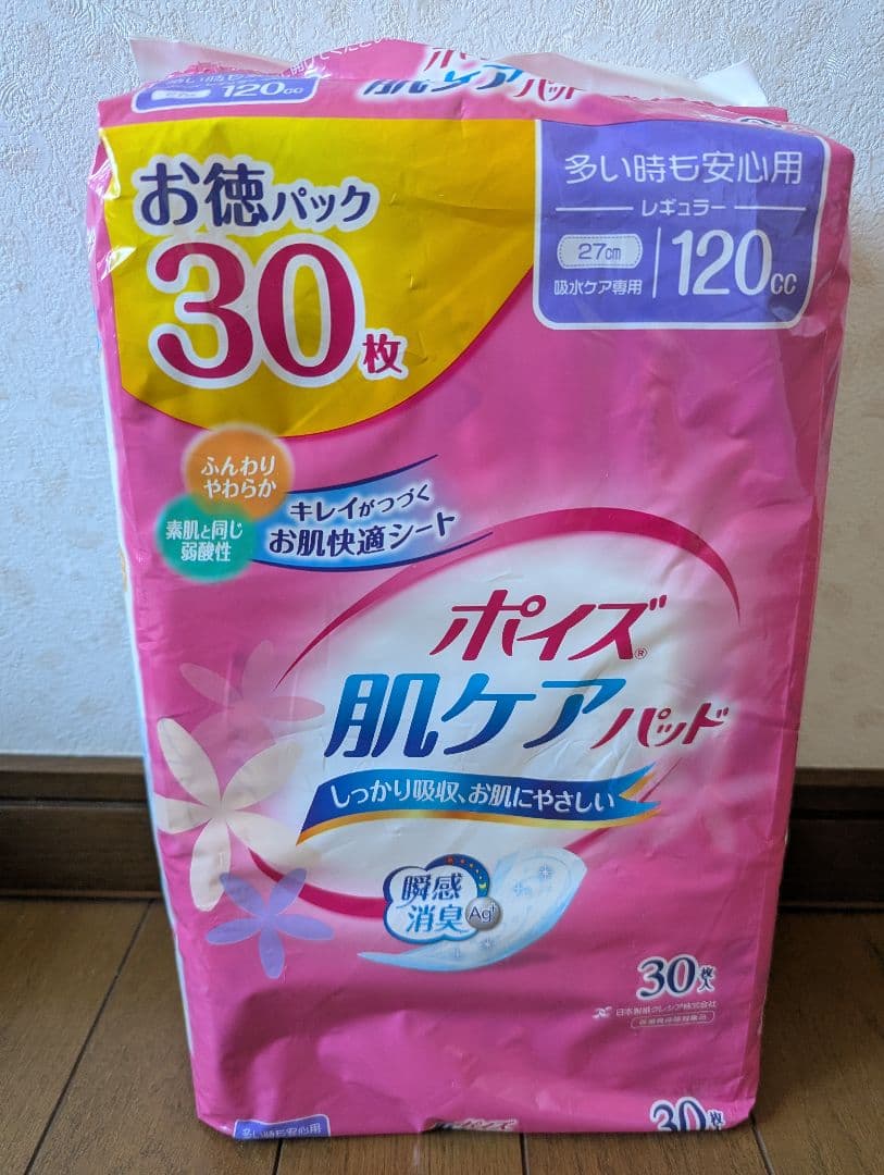 ポイズ　肌ケアパッド　6袋