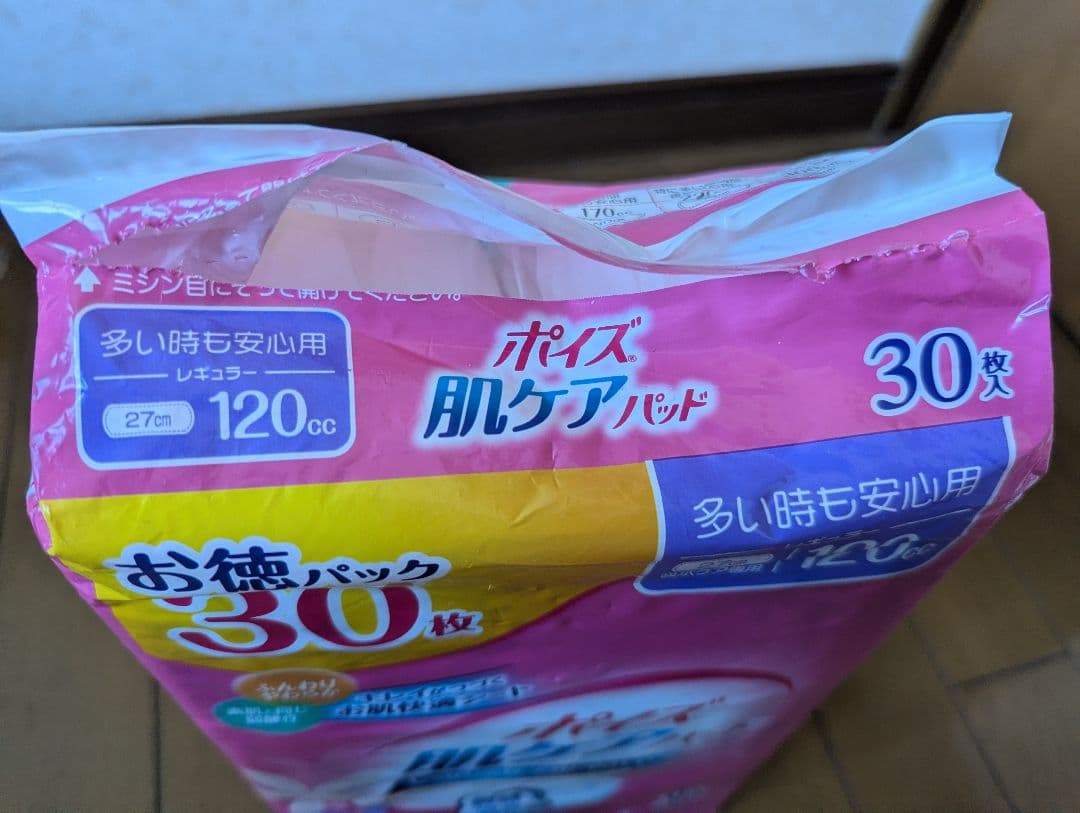 ポイズ　肌ケアパッド　6袋