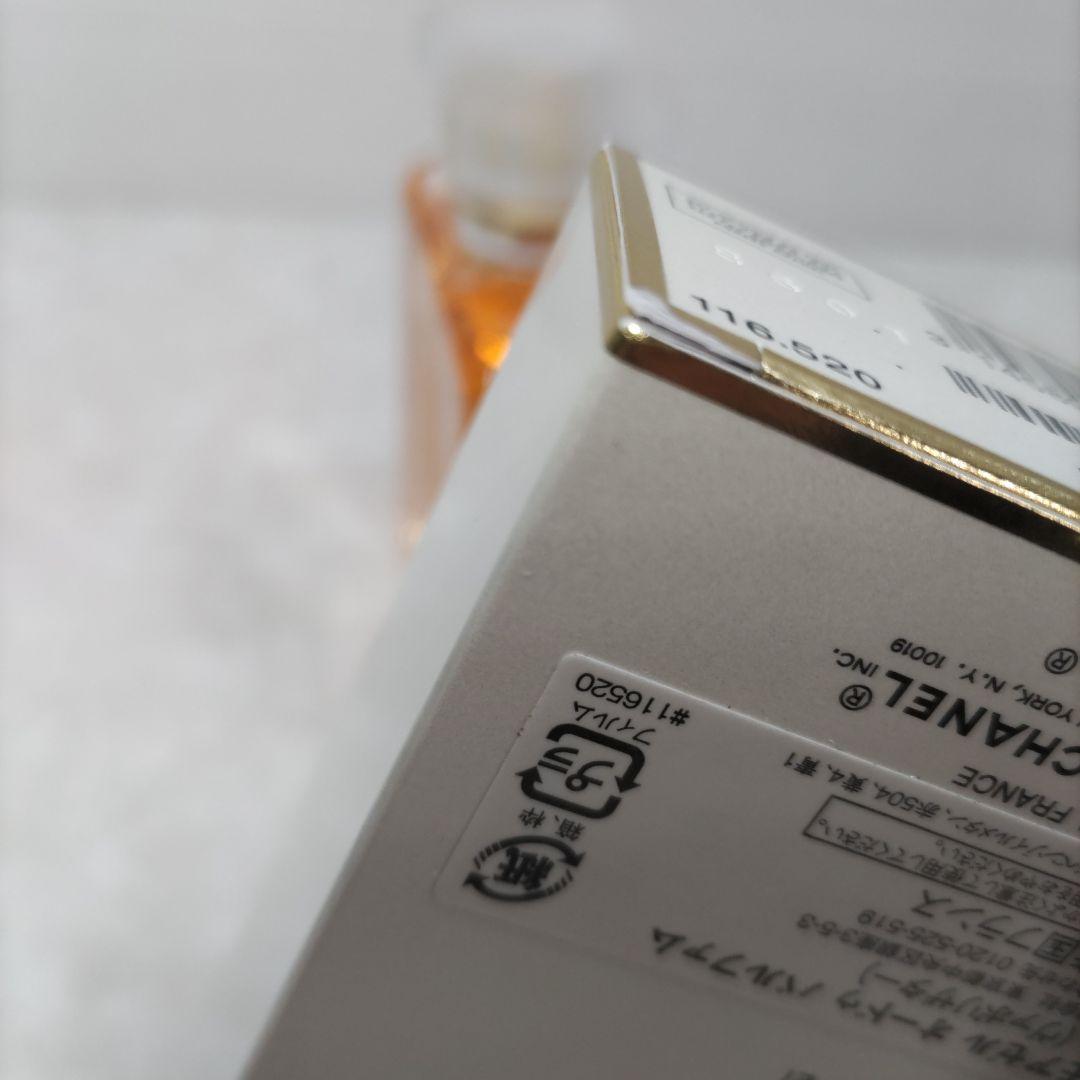 【新品未使用】シャネル ココ マドモアゼル オードゥ パルファム 100ml