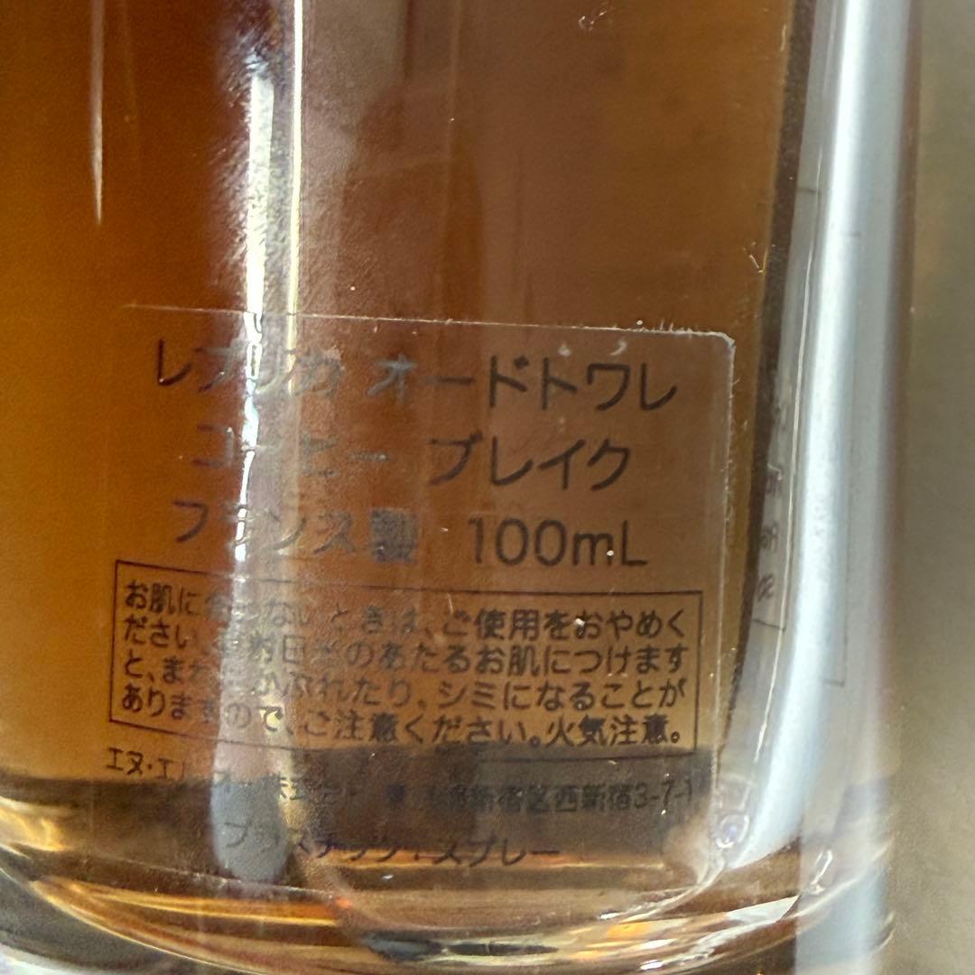 廃盤 貴重 メゾン マルジェラ コーヒーブレイク 香水 100ml