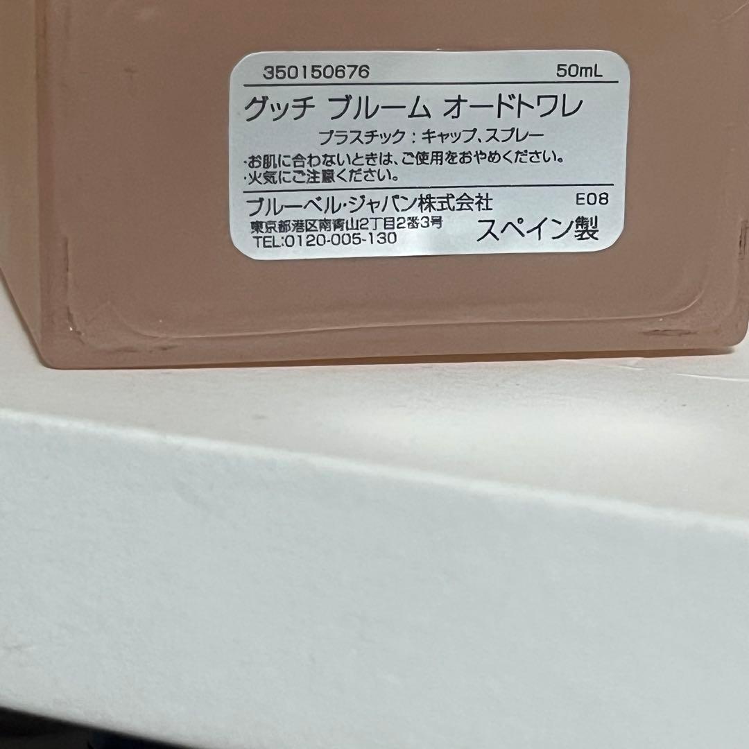 GUCCI BLOOM オードトワレ 50mL ブルーム　香水　グッチ