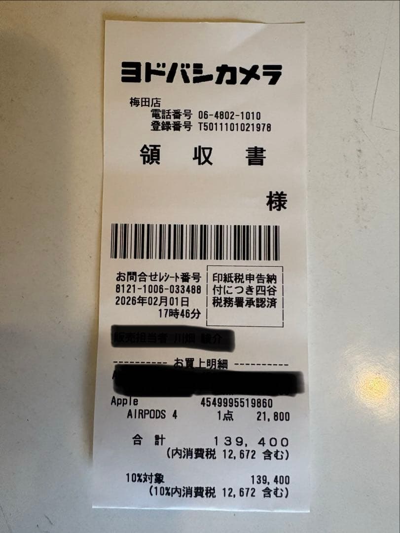 【新品未開封】Apple AirPods 4 正規品 ノイキャン非搭載