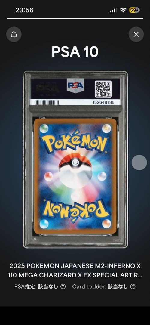 ポケモンカード インフェルノX メガリザードンex sar PSA10