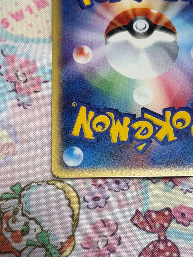ポケモンカード シャワーズ 第4弾 裂けた大地 027/088 1ED ホロ