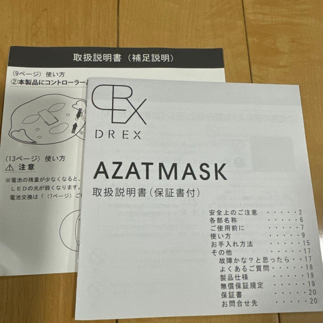 【Lekarka】DREX AZATMASK 美顔器