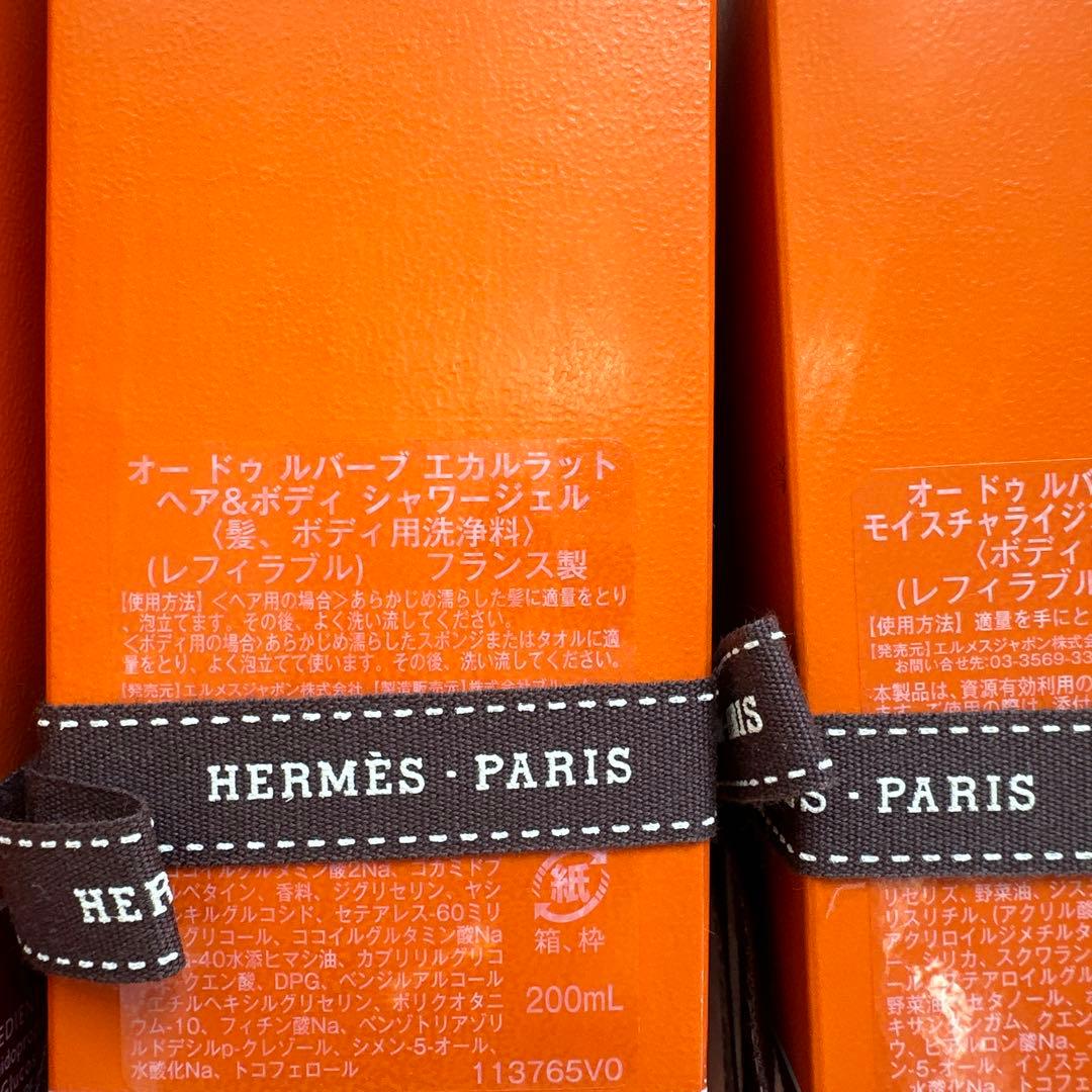 HERMÈS エルメス Eau de rhubarbe écarlate セット