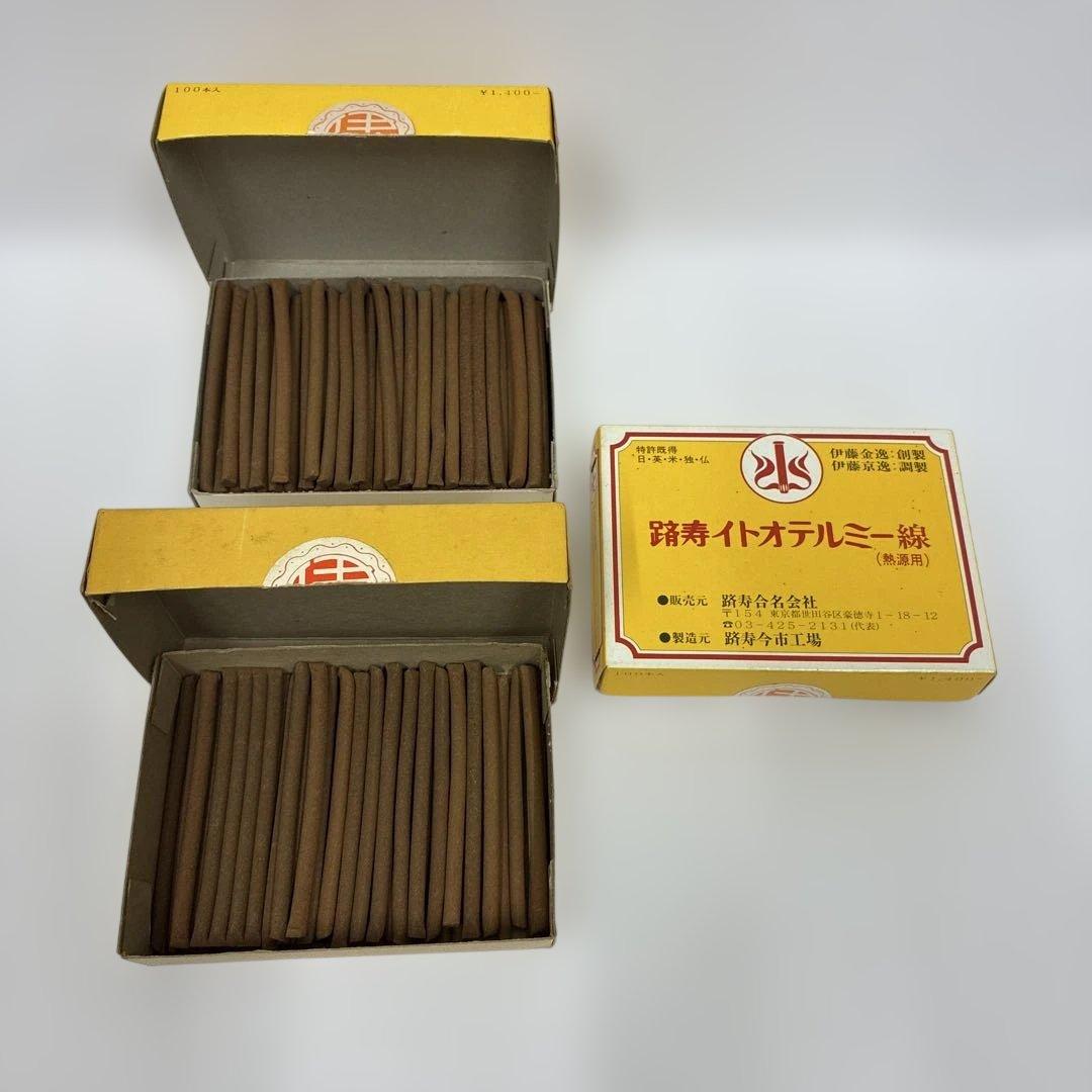 踏寿テルミー線　熱源用　イトオテルミー　約240本線香バサミ内管外管各2本ブラシ