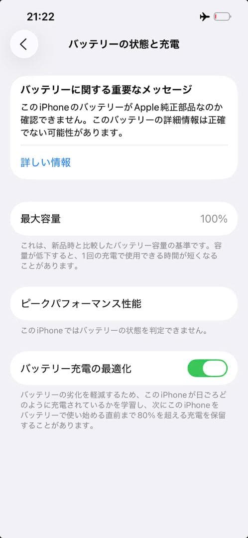 スマートフォン本体 iPhone 13 128GB MLNC3J/A - 5348