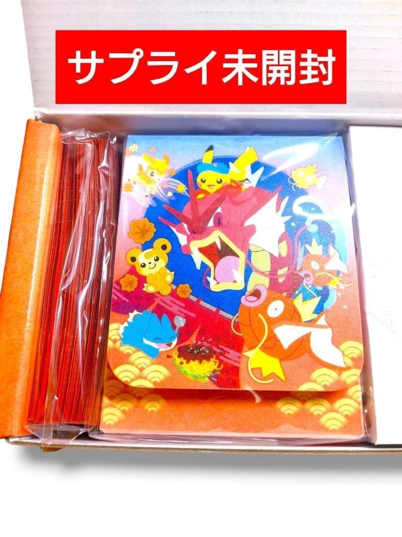 【ポケモンセンター納品書付き】 ポケモンセンター ヒロシマスペシャルBOX