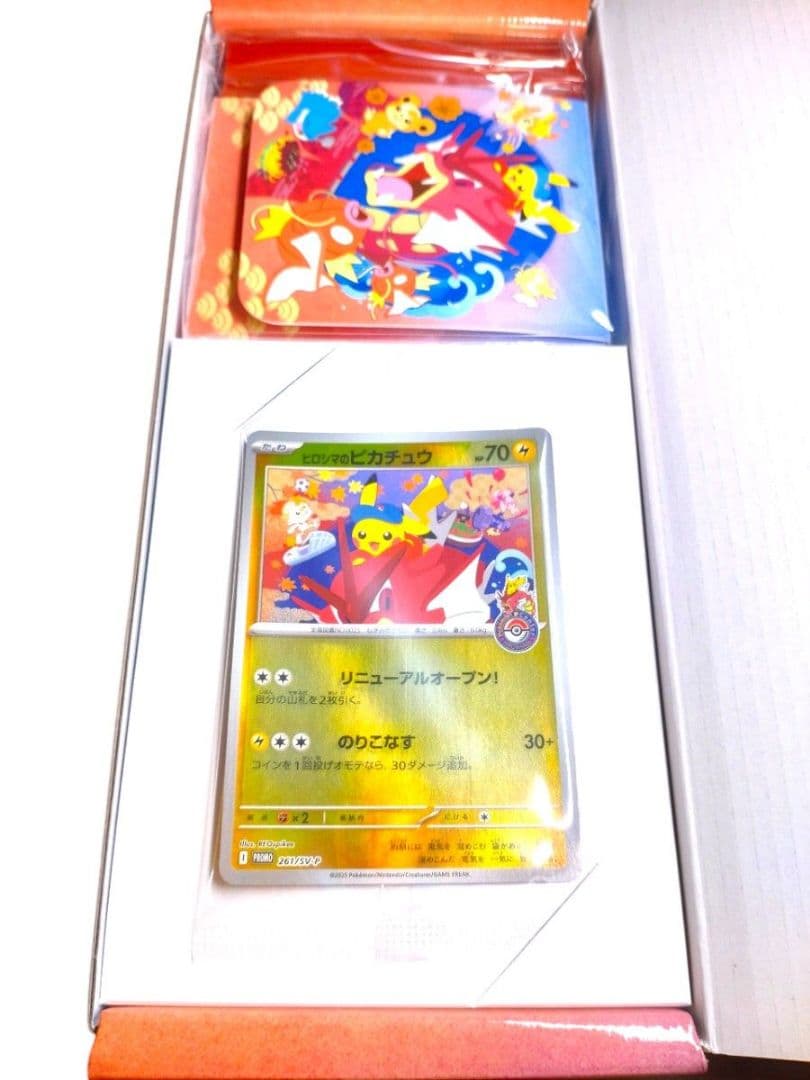 【ポケモンセンター納品書付き】 ポケモンセンター ヒロシマスペシャルBOX