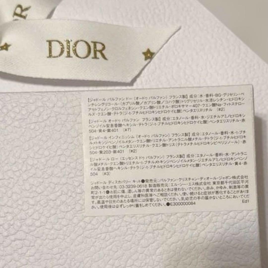 Dior ジャドール ラ コレクション ミニ香水 4本セット