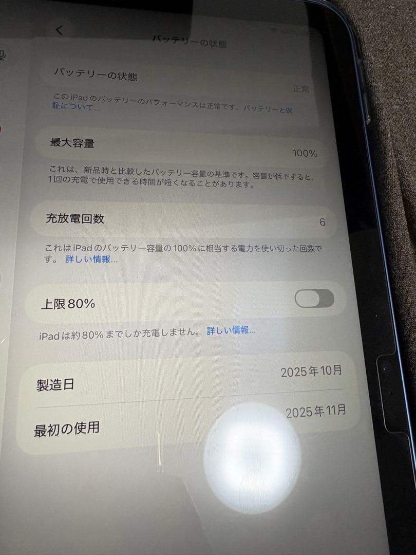 iPad (A16) ブルー 128GB Wi-Fiモデル