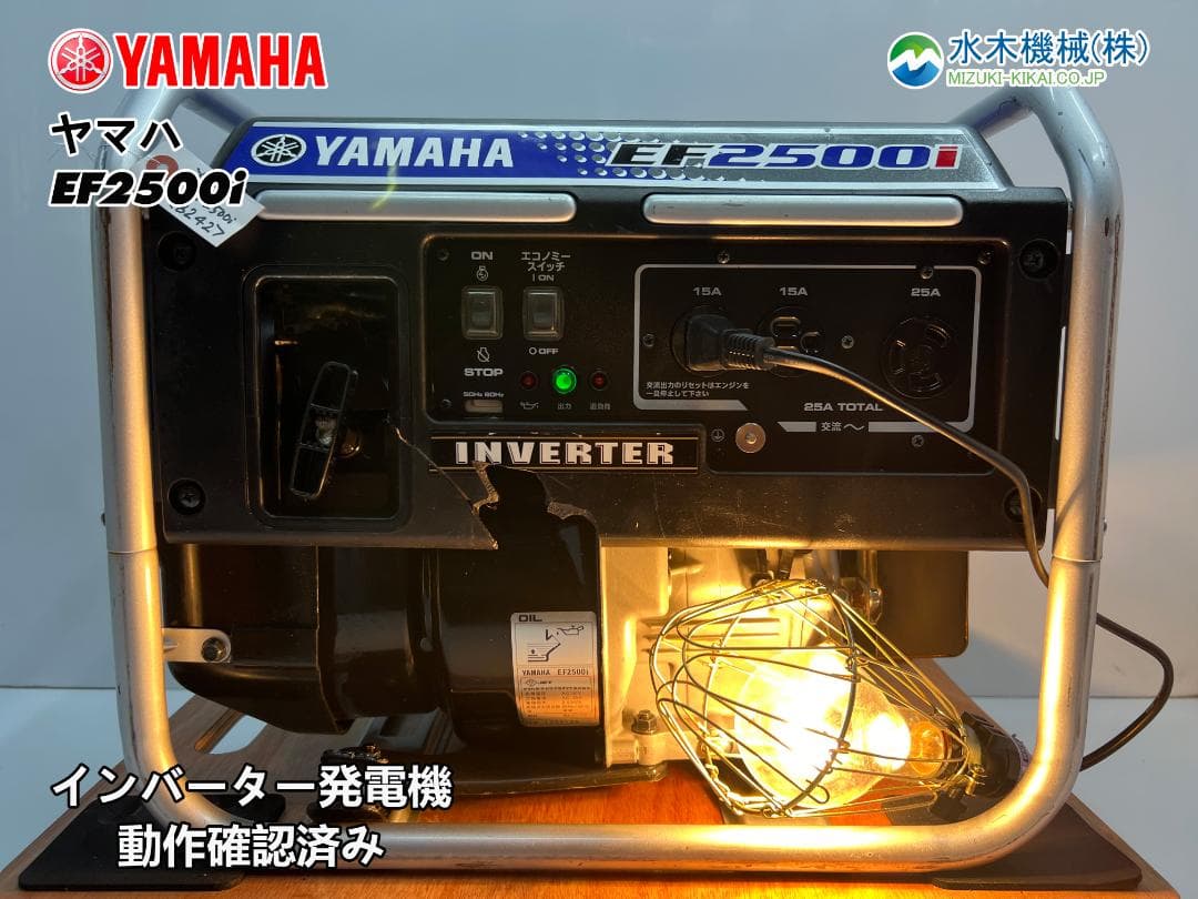 YAMAHA ヤマハ インバーター発電機 EF2500i 【動作良好・保証付】2