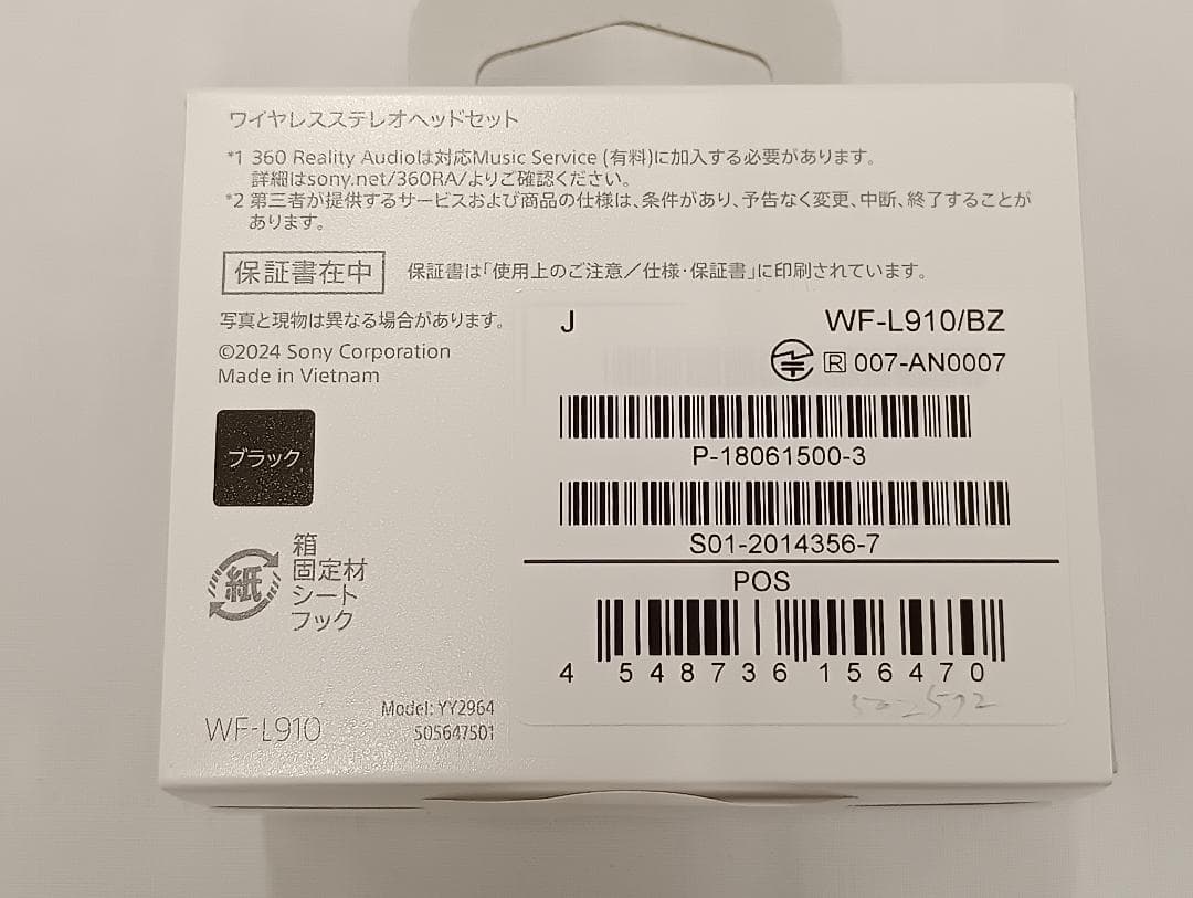 未開封品　SONY LinkBuds Open WF-L910/BZ ブラック