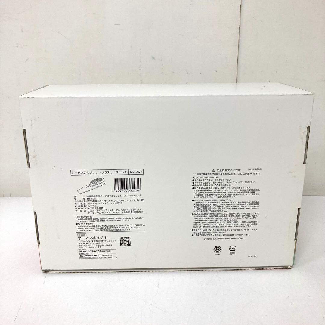 754- ミーゼ スカルプリフト プラス ポーチセット MS-82W-1