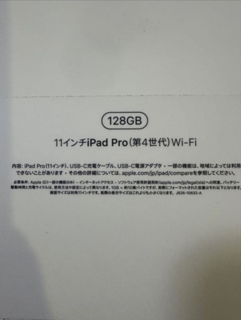 iPad Pro 第4世代　11インチ　128GB Wi-Fi