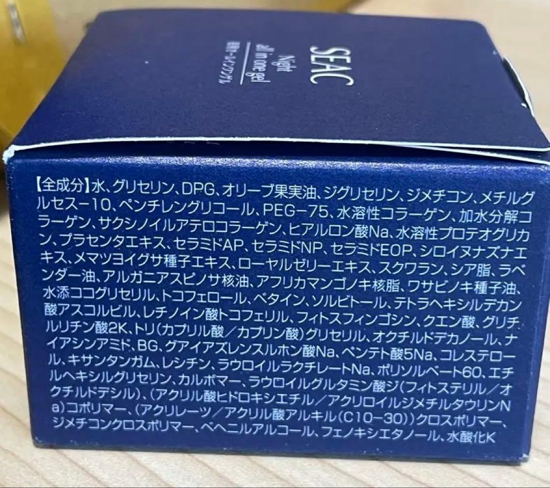 【新品】SEAC 朝用・夜用オールインワン他