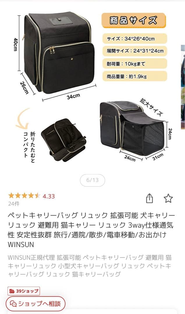 ペットキャリーバッグ　キャリーリュック　犬猫兼用