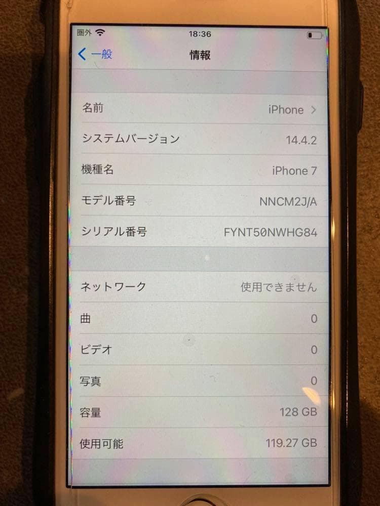 iPhone 7 128GB AUキャリア カバー付き