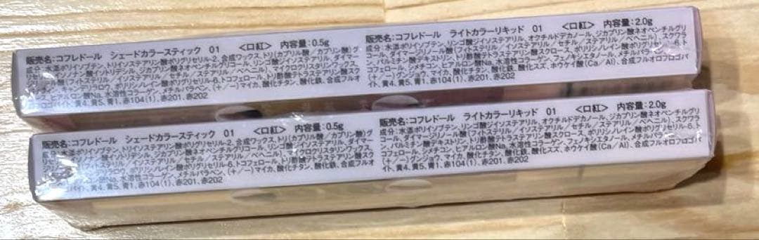 新品 コフレドール コントゥアリップデュオ 01ヌーディベージュ×2点