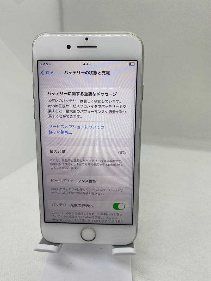 iPhone 8 64GB SIMフリー 15229
