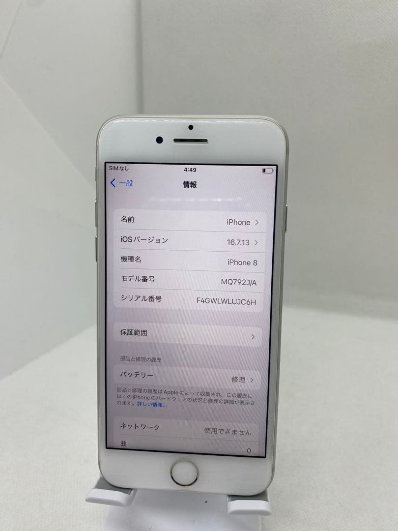 iPhone 8 64GB SIMフリー 15229