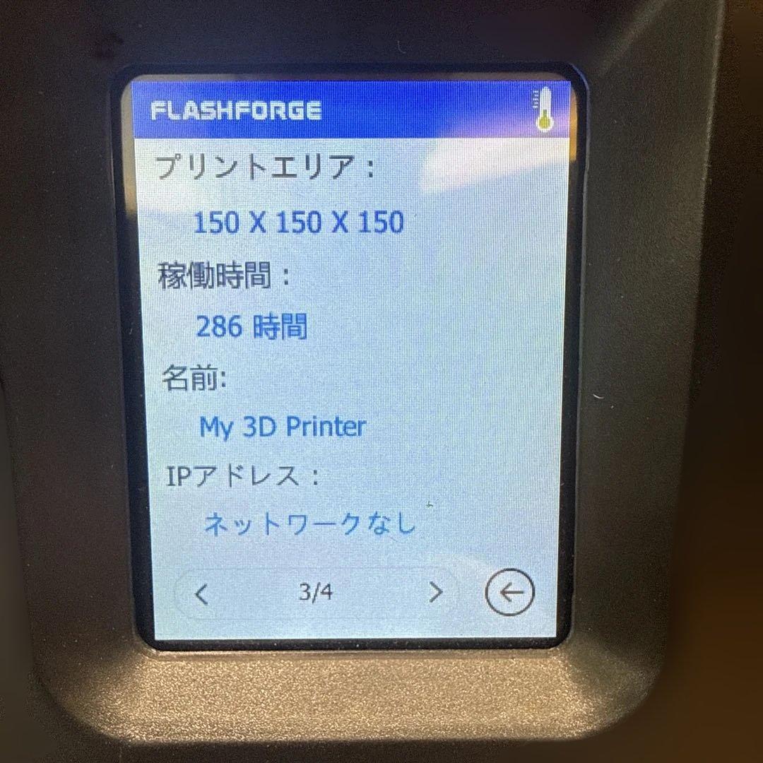 FLASHFORGE 3Dプリンター Adventurer3 本体