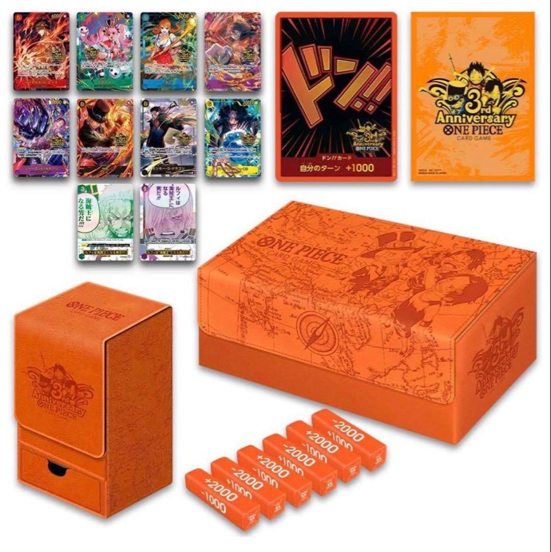 ONEPIECEカードゲーム　3rd ANNIVERSARY SET 2セット