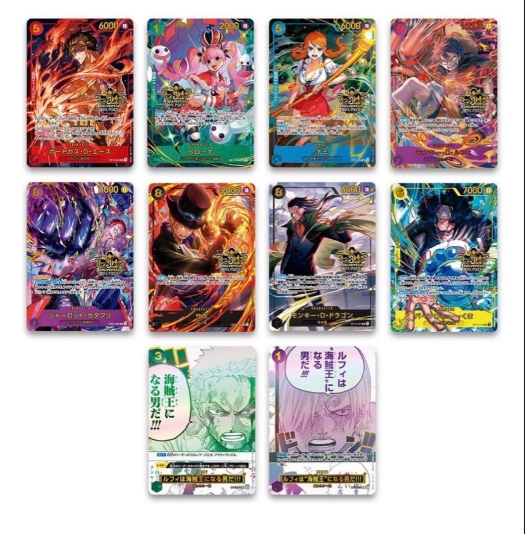 ONEPIECEカードゲーム　3rd ANNIVERSARY SET 2セット