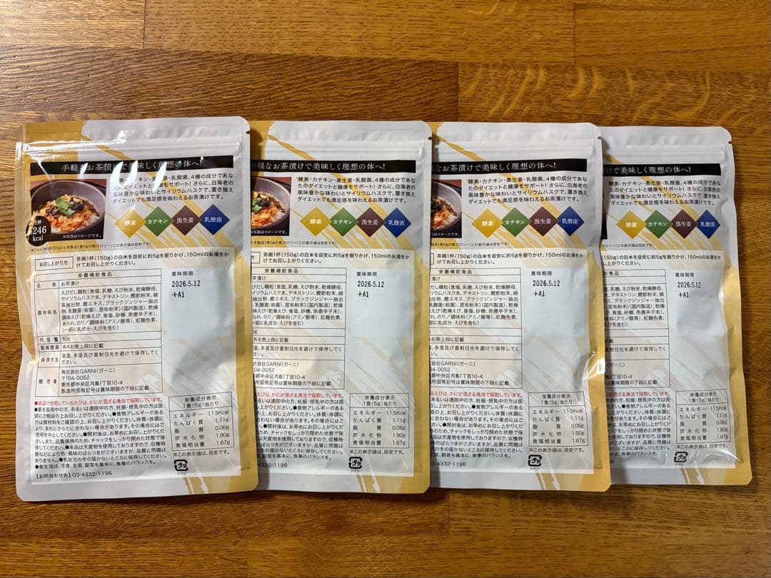 プレミアム酵素茶漬け 10食入り４袋セット