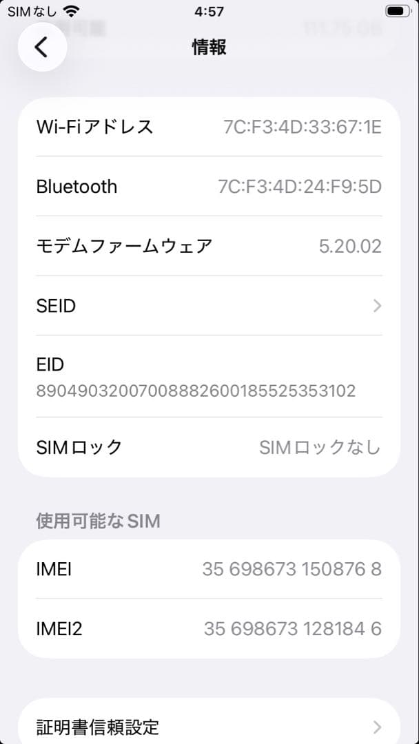 【AppleCare有】iPhone SE3 128GB ミッドナイトBT82%