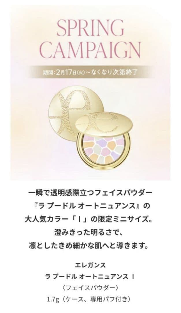 yuu☆ エレガンスラプードルオートニュアンスⅠ デパコスまとめ売り
