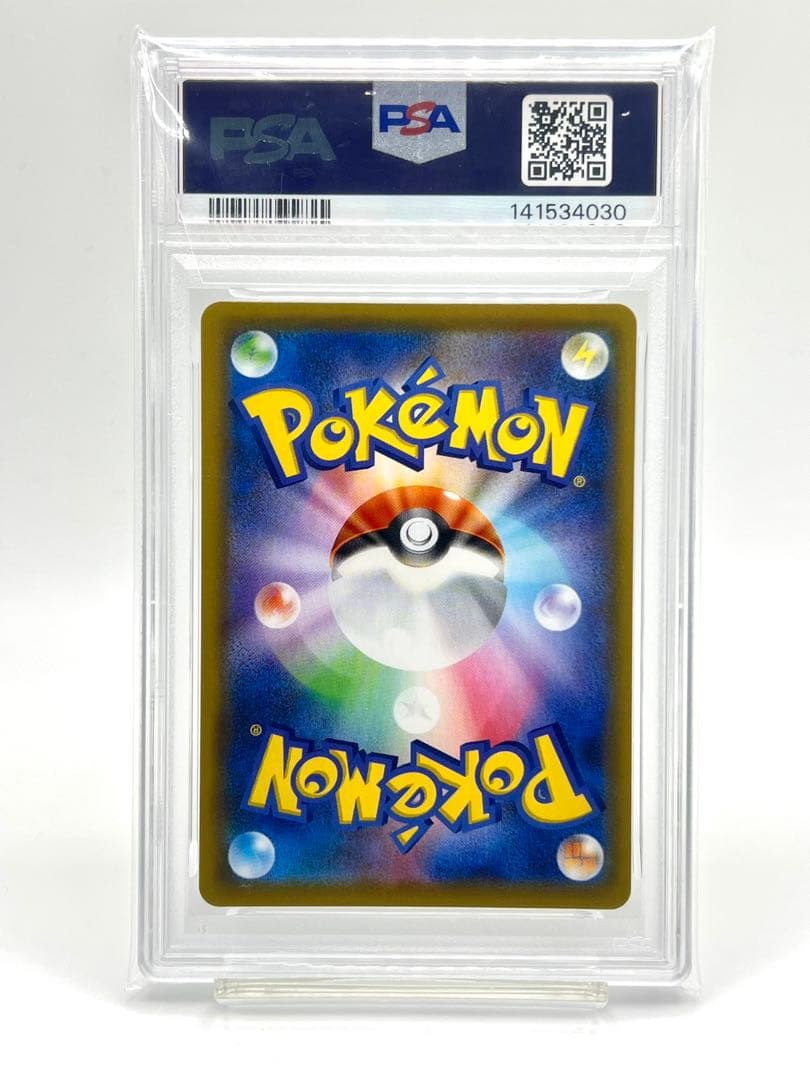 【PSA10】ピカチュウV RR