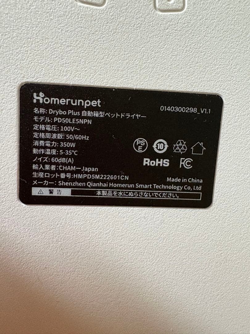 runpet Drybo Plusドライボプラス50Ｌドライヤーハウス