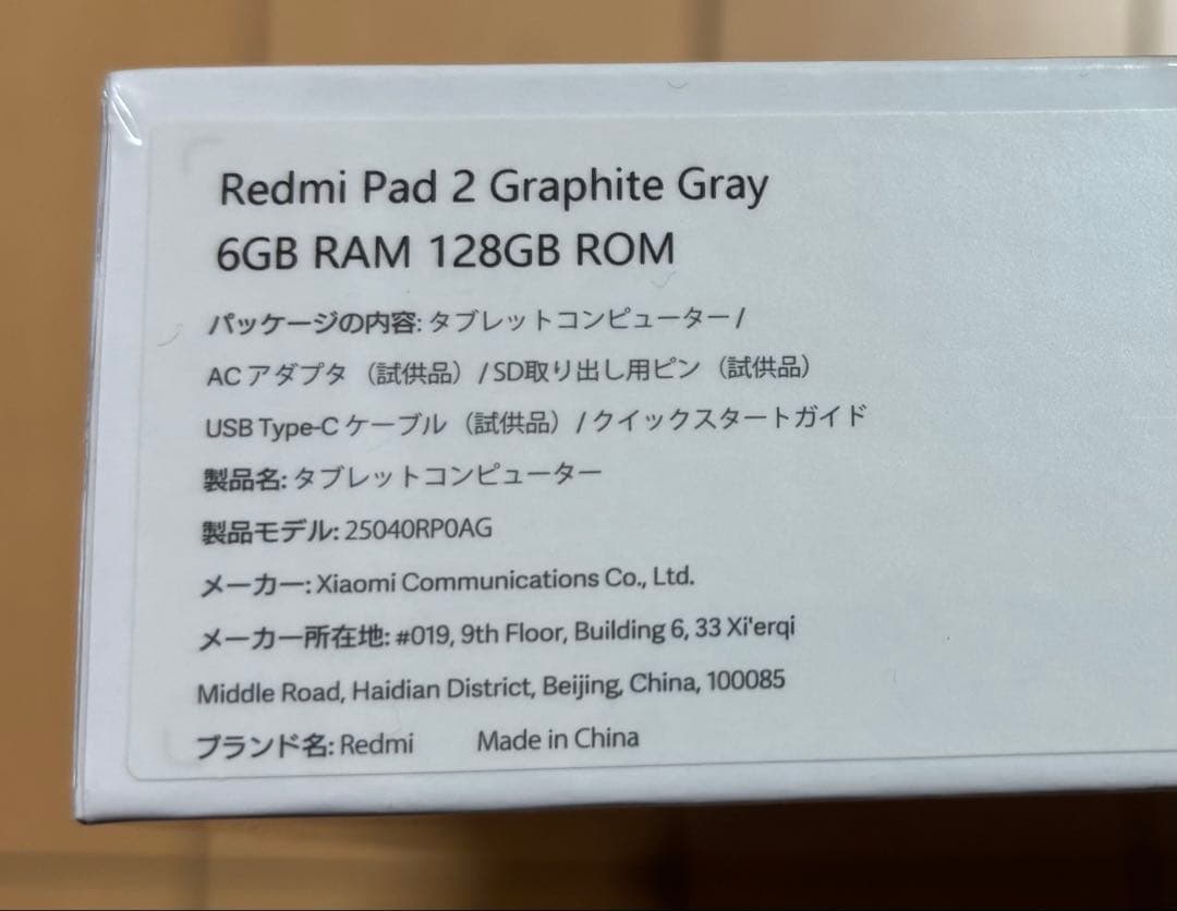 新品未開封 Redmi Pad 2 6GB/128GB グラファイトグレー