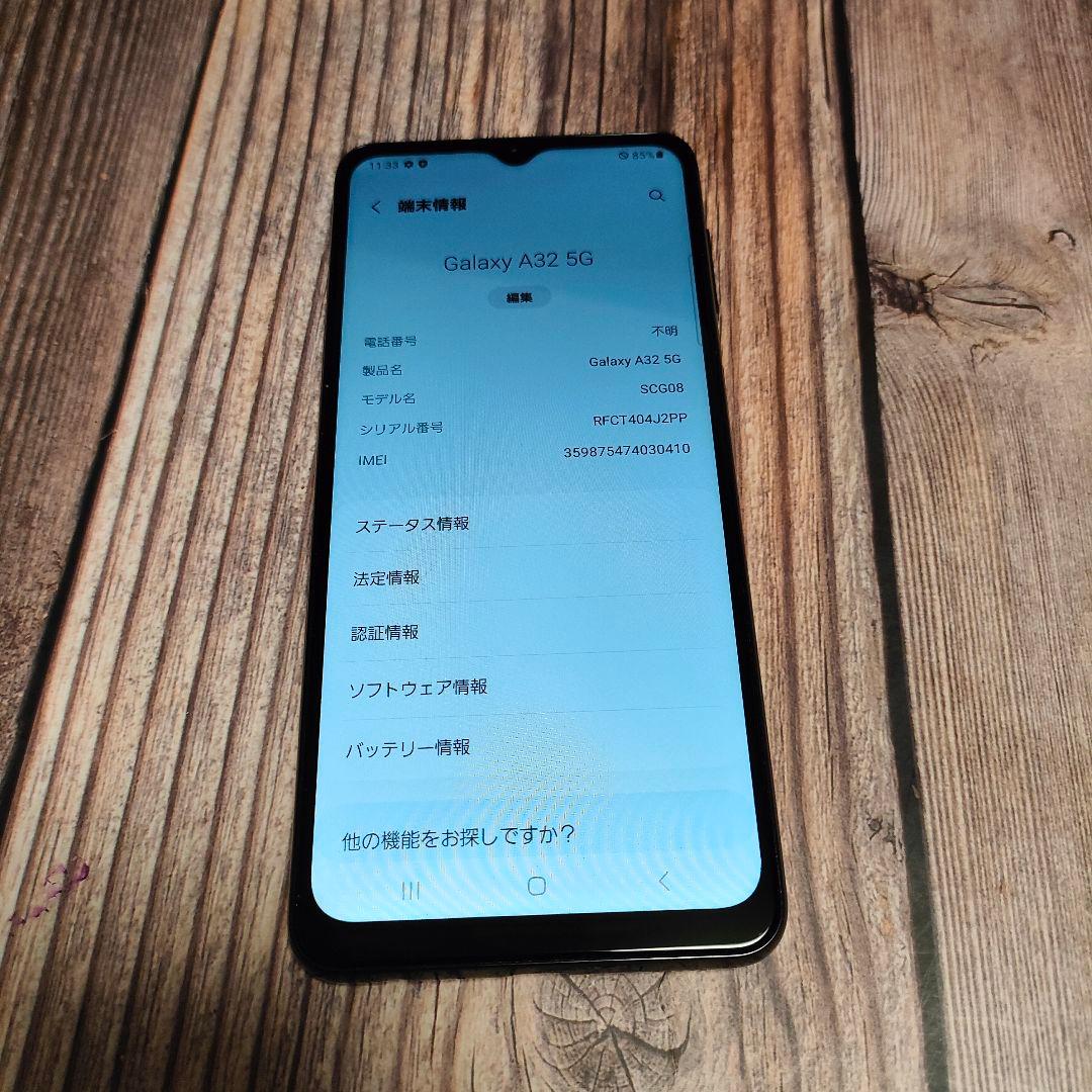 AU Galaxy A32 5G SCG08 美品