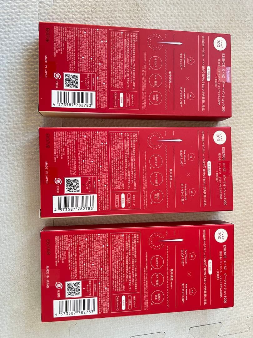 ESIENCE ビタミンC美容液 3本セット