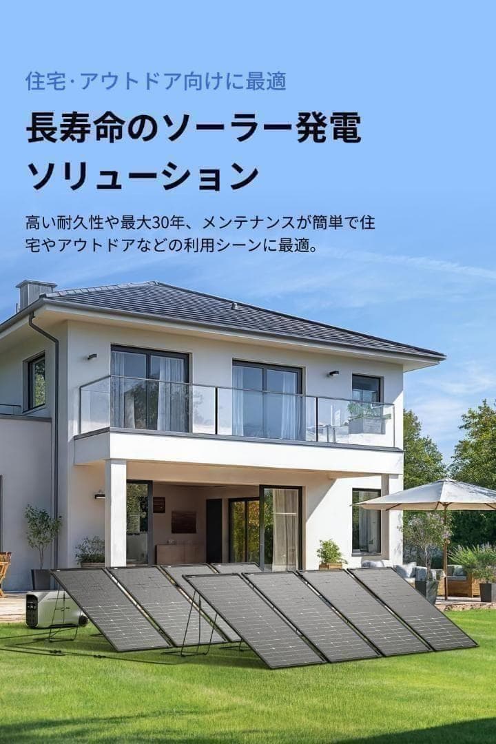 s*1様 EcoFlow 125W 4枚セット 両面 ソーラーパネル　専用カバー