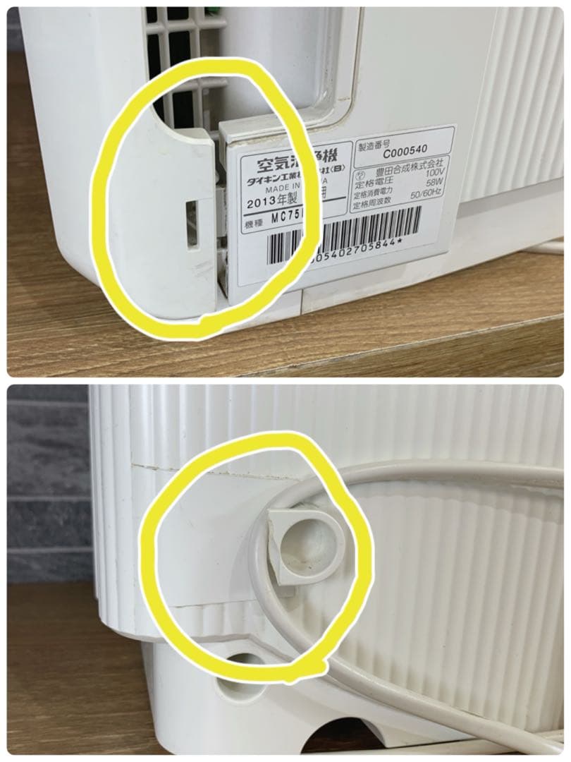 ぴぴたん　DAIKIN 光速ストリーマ搭載空気清浄機　MC75P-W